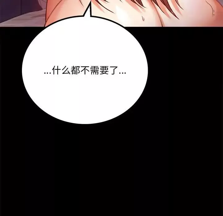 背叛的开始第29話