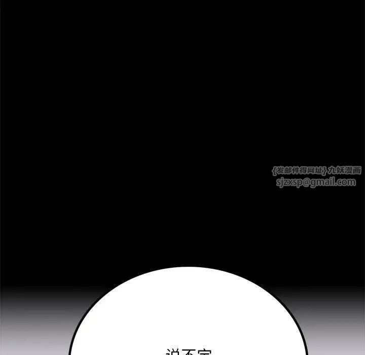 背叛的开始第29話