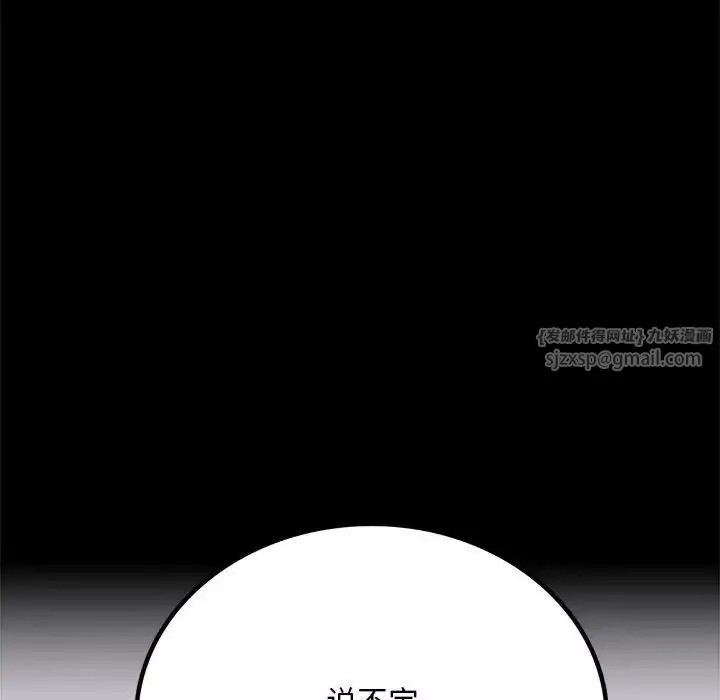 背叛的开始第29話