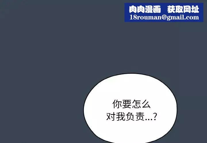 老大!请把女儿交给我!-第30話 - 图片 1