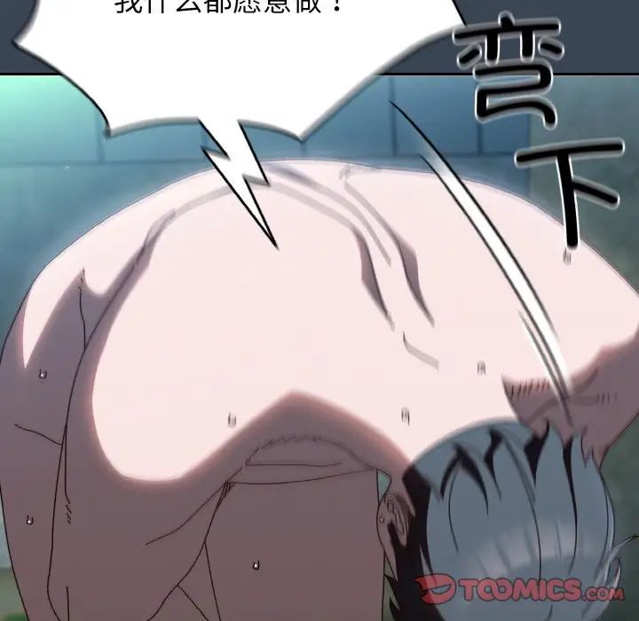 老大!请把女儿交给我!第30話