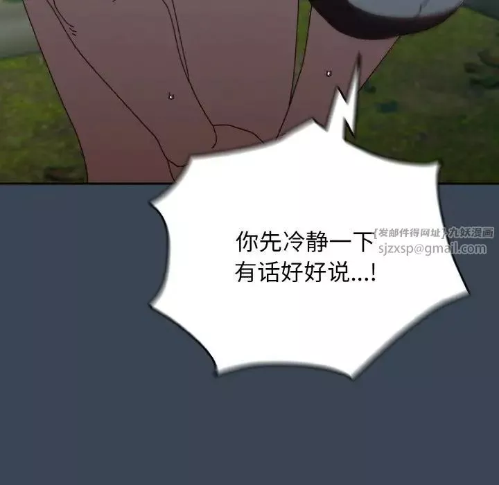 老大!请把女儿交给我!-第30話 - 图片 10