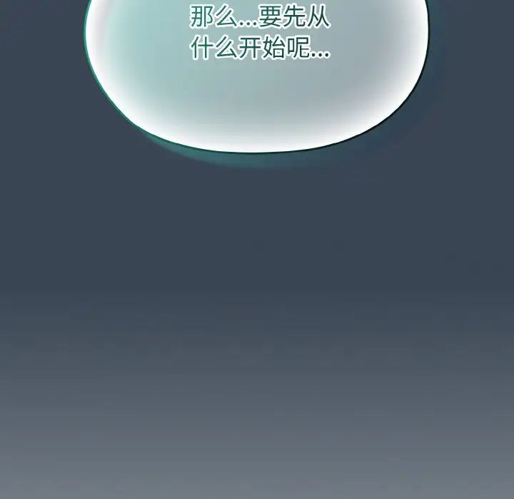 老大!请把女儿交给我!第30話