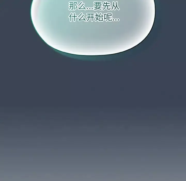 老大!请把女儿交给我!-第30話 - 图片 17