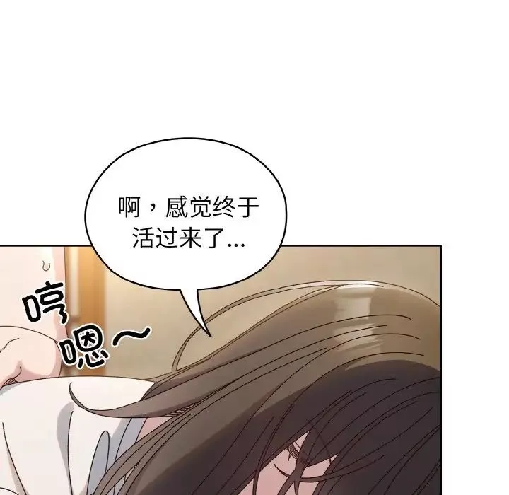 老大!请把女儿交给我!-第30話 - 图片 23