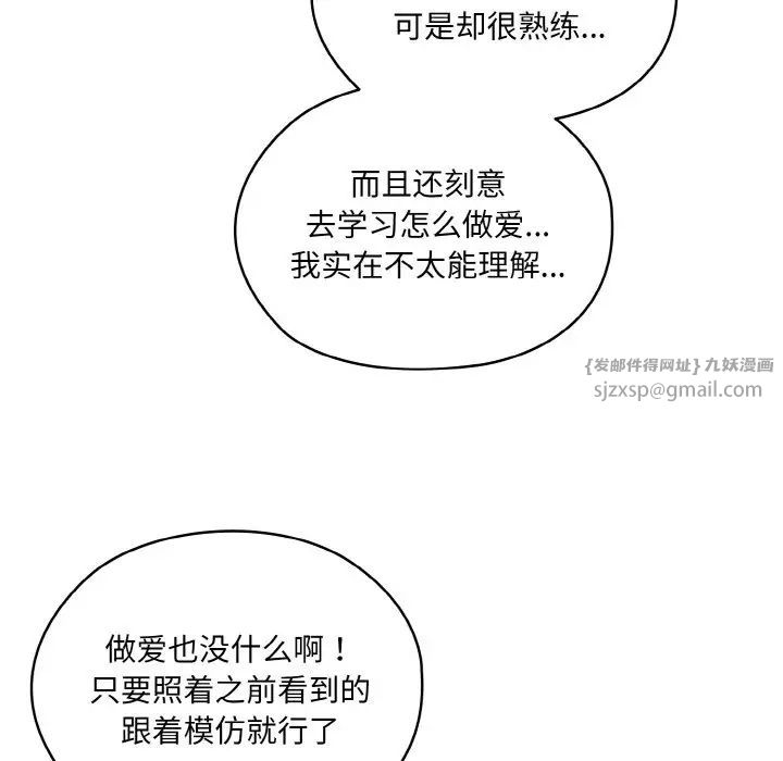 老大!请把女儿交给我!第30話