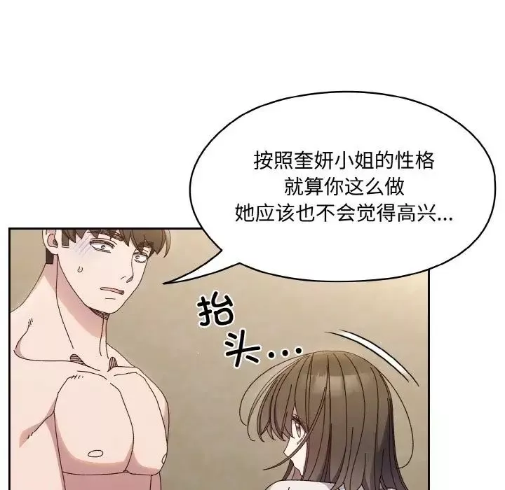 老大!请把女儿交给我!-第30話 - 图片 35