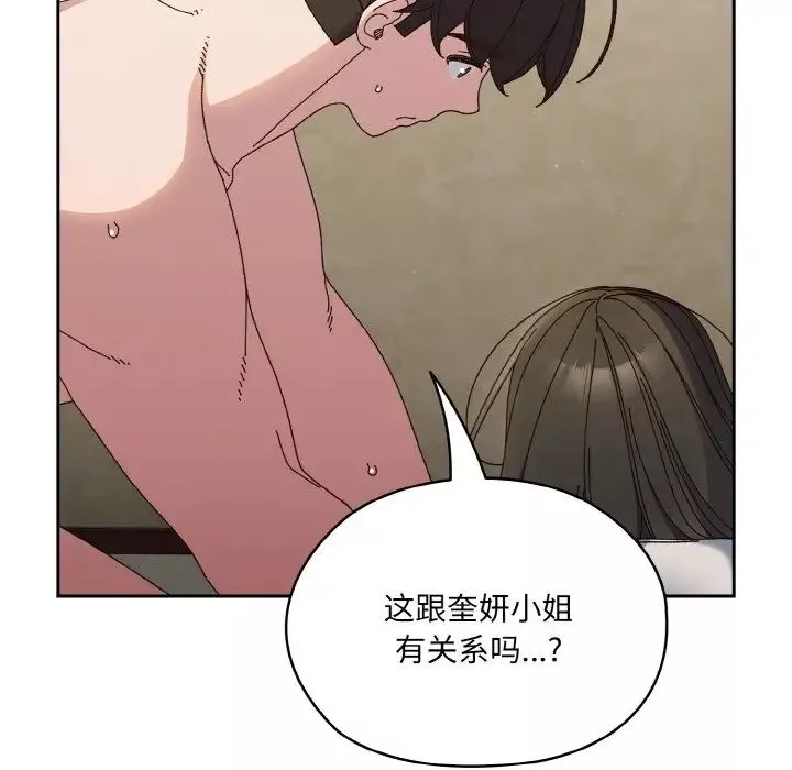 老大!请把女儿交给我!第30話