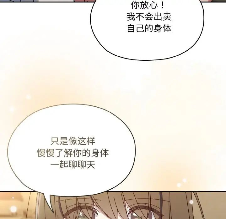 老大!请把女儿交给我!第30話