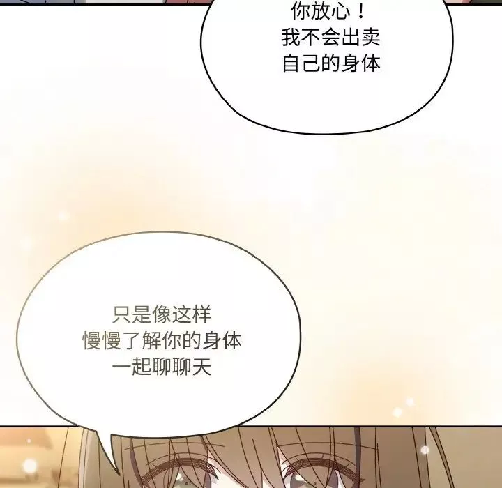 老大!请把女儿交给我!-第30話 - 图片 43
