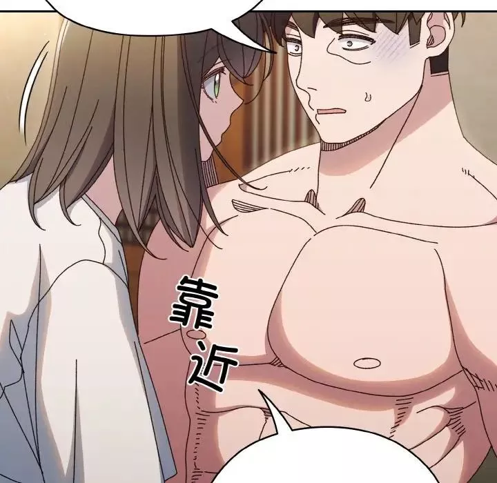 老大!请把女儿交给我!-第30話 - 图片 42