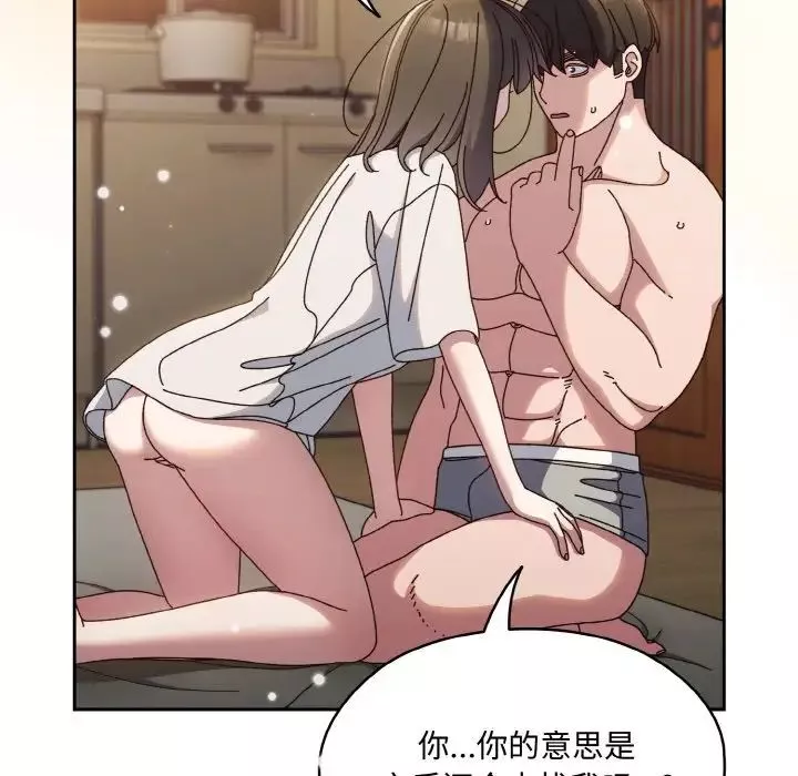 老大!请把女儿交给我!-第30話 - 图片 46