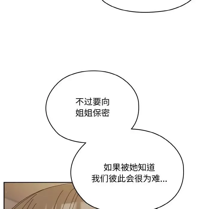 老大!请把女儿交给我!-第30話 - 图片 49