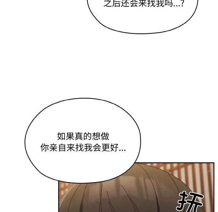 老大!请把女儿交给我!-第30話 - 图片 47
