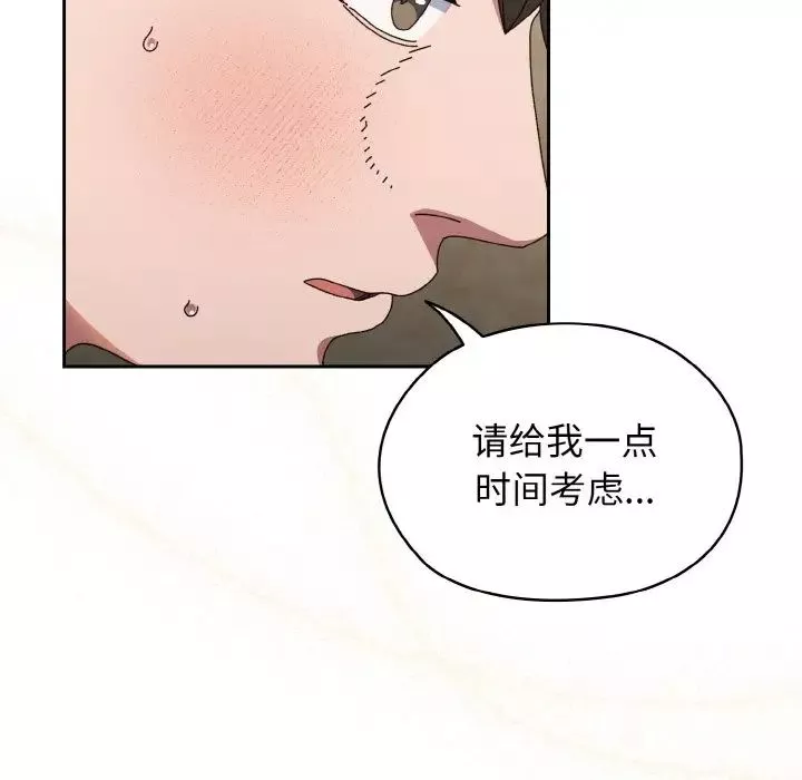 老大!请把女儿交给我!第30話