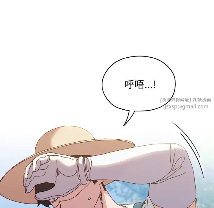 老大!请把女儿交给我!第30話