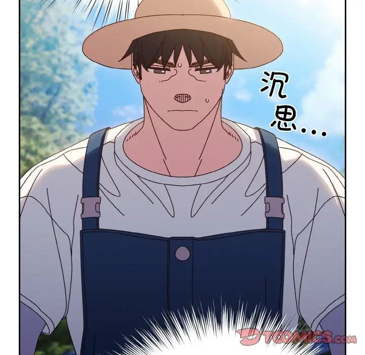 老大!请把女儿交给我!第30話