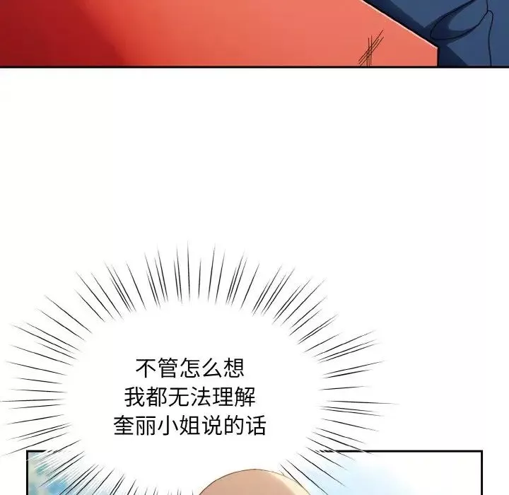 老大!请把女儿交给我!-第30話 - 图片 62