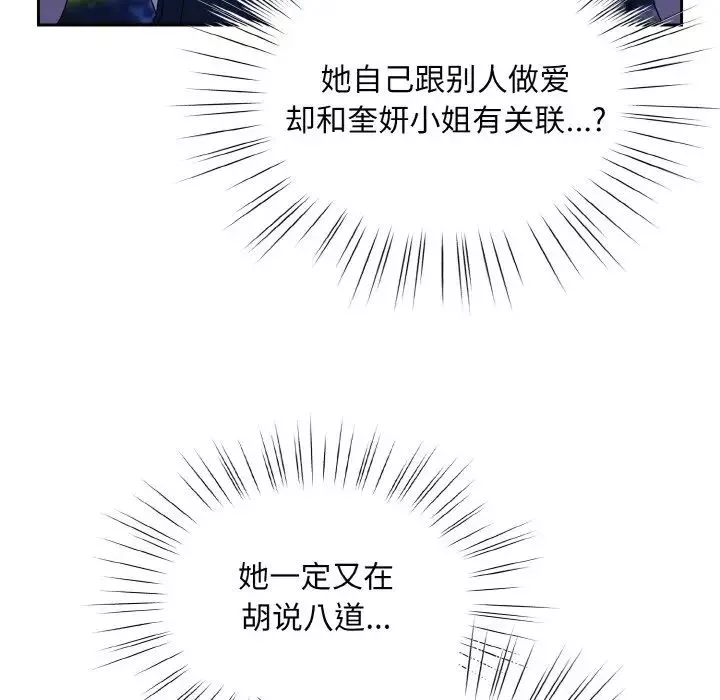 老大!请把女儿交给我!第30話