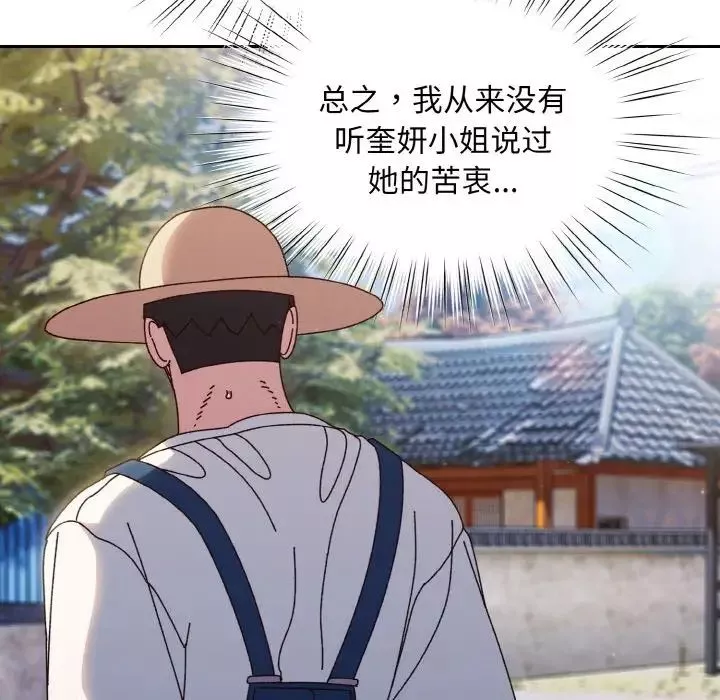 老大!请把女儿交给我!-第30話 - 图片 65