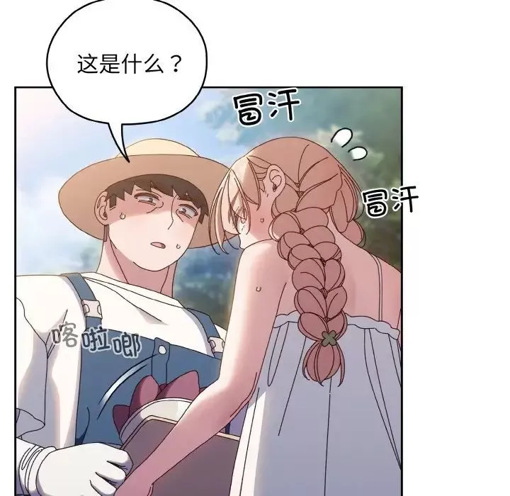 老大!请把女儿交给我!-第30話 - 图片 72