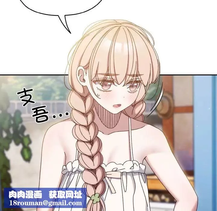 老大!请把女儿交给我!第30話