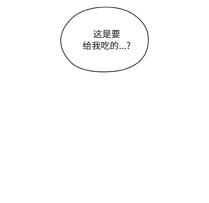 老大!请把女儿交给我!-第30話 - 图片 78