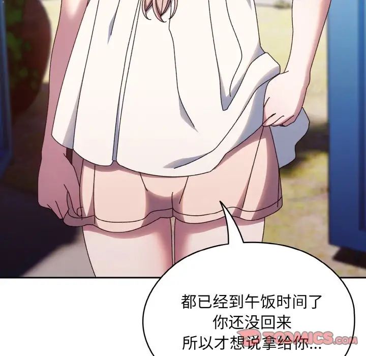 老大!请把女儿交给我!第30話