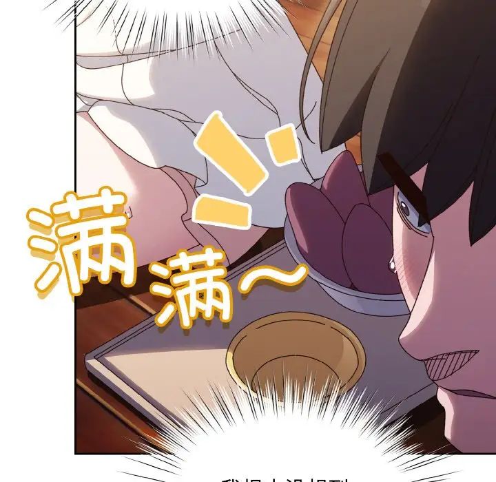 老大!请把女儿交给我!第30話