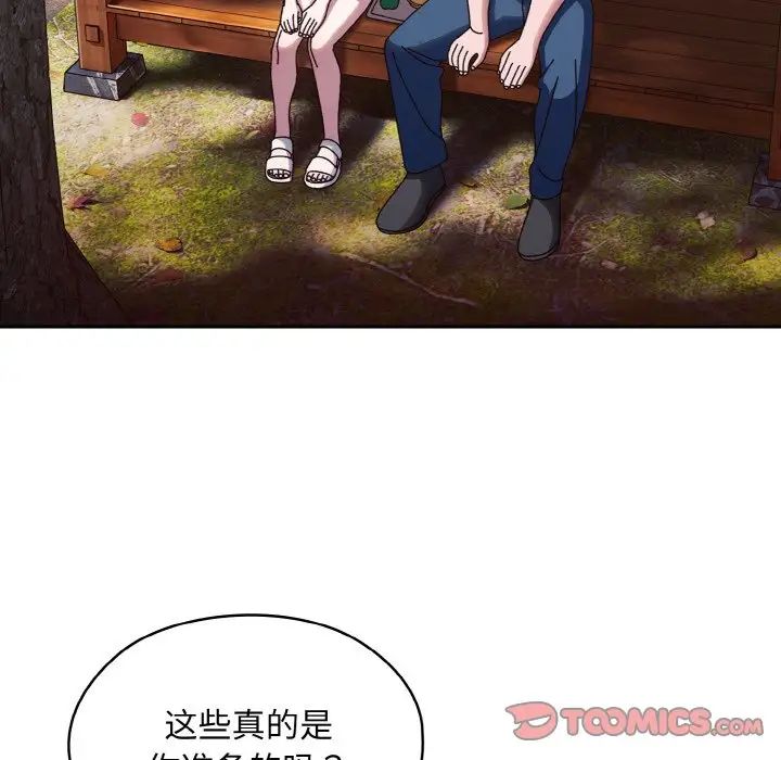 老大!请把女儿交给我!第30話