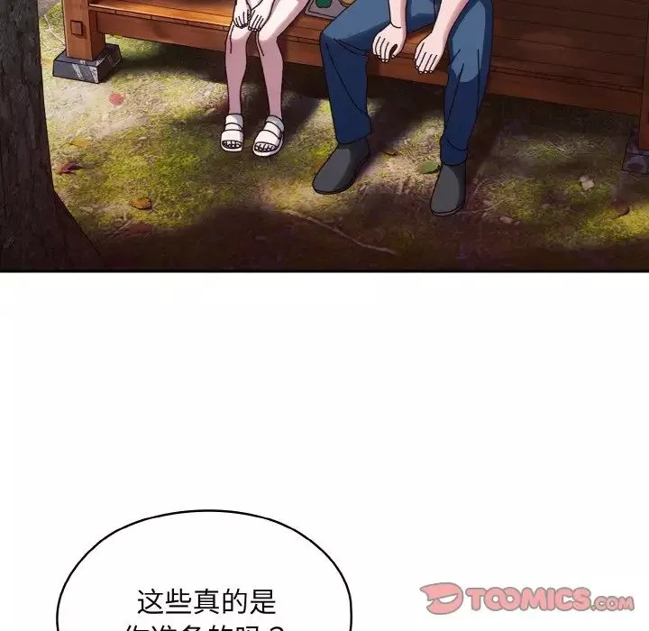 老大!请把女儿交给我!第30話