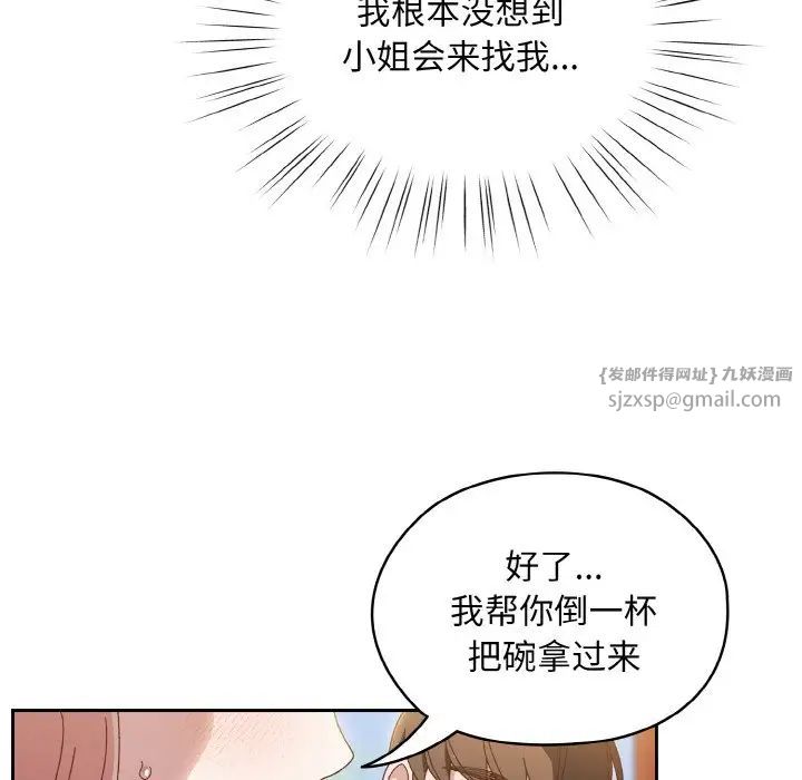 老大!请把女儿交给我!第30話