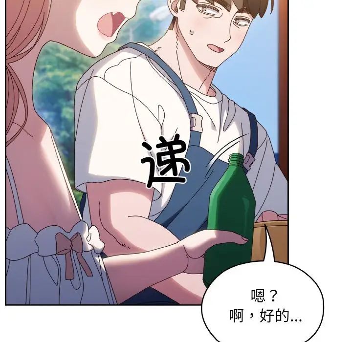 老大!请把女儿交给我!第30話