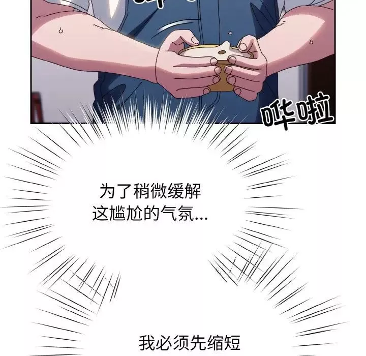 老大!请把女儿交给我!第30話