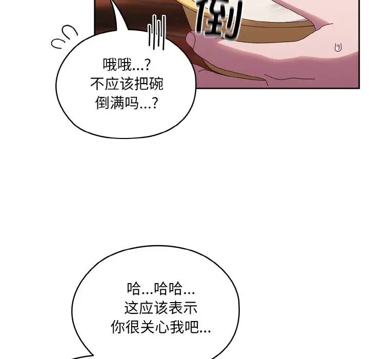 老大!请把女儿交给我!第30話