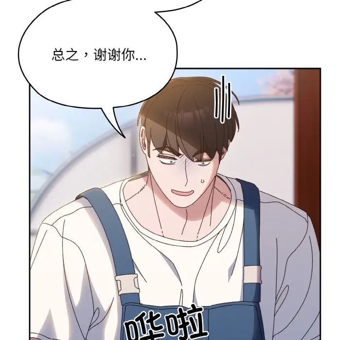 老大!请把女儿交给我!第30話