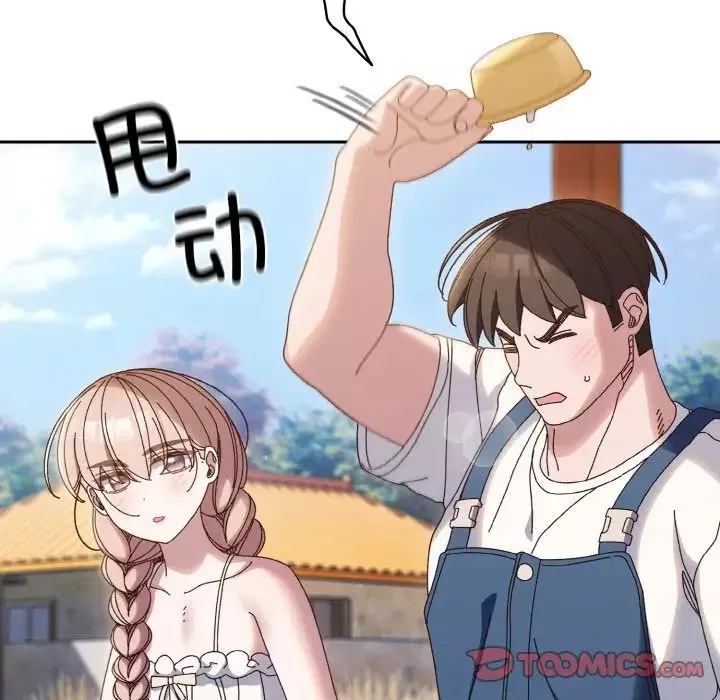 老大!请把女儿交给我!-第30話 - 图片 93