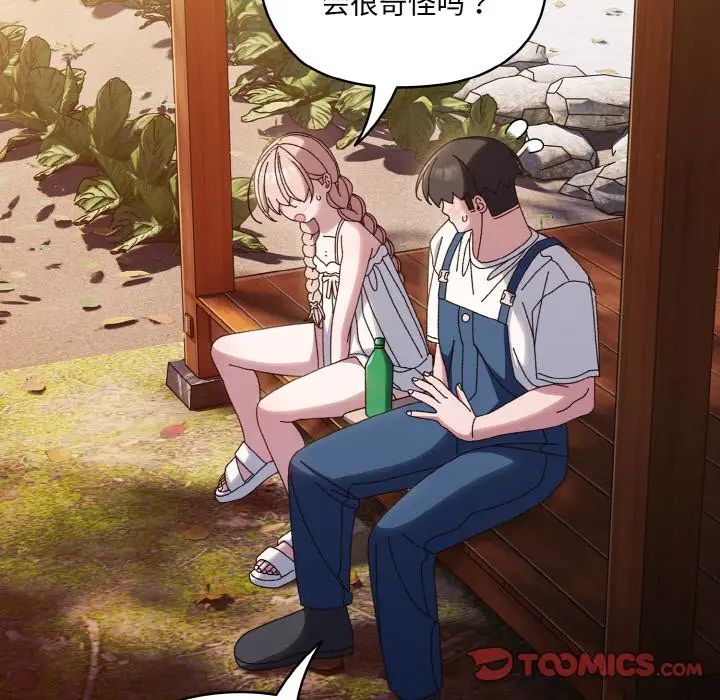 老大!请把女儿交给我!第30話