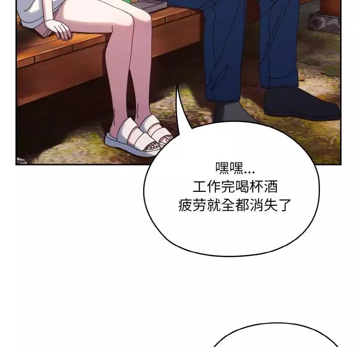 老大!请把女儿交给我!-第30話 - 图片 96