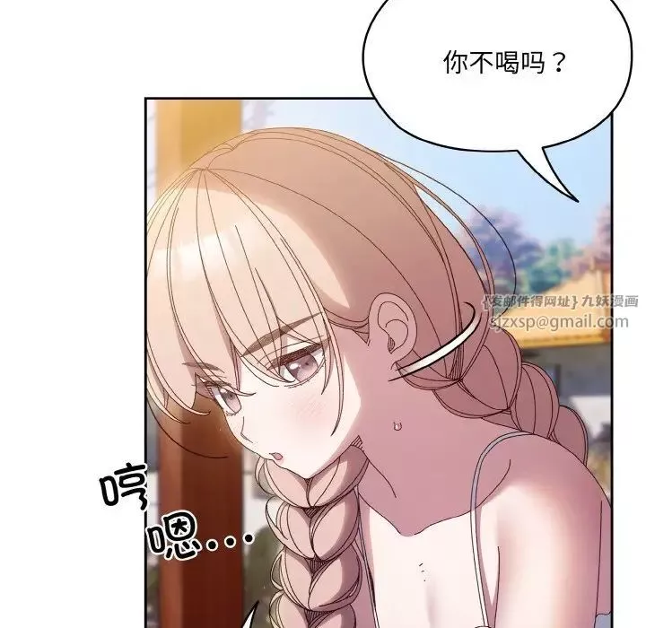 老大!请把女儿交给我!-第30話 - 图片 97