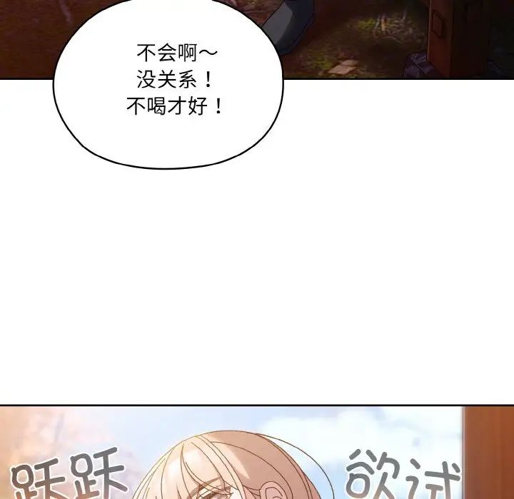 老大!请把女儿交给我!第30話