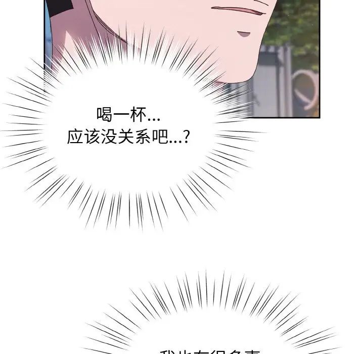 老大!请把女儿交给我!第30話