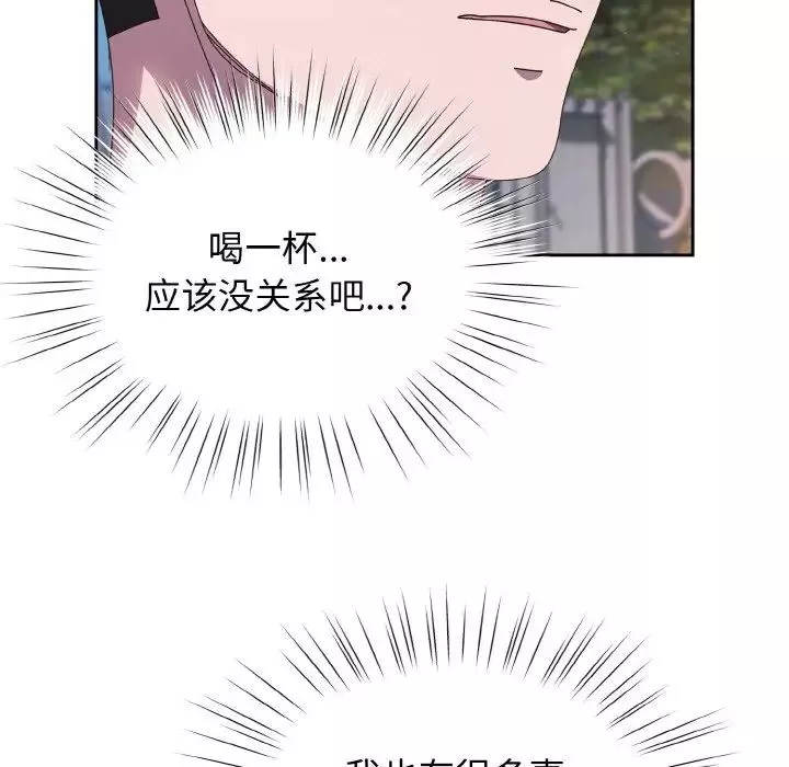 老大!请把女儿交给我!-第30話 - 图片 109