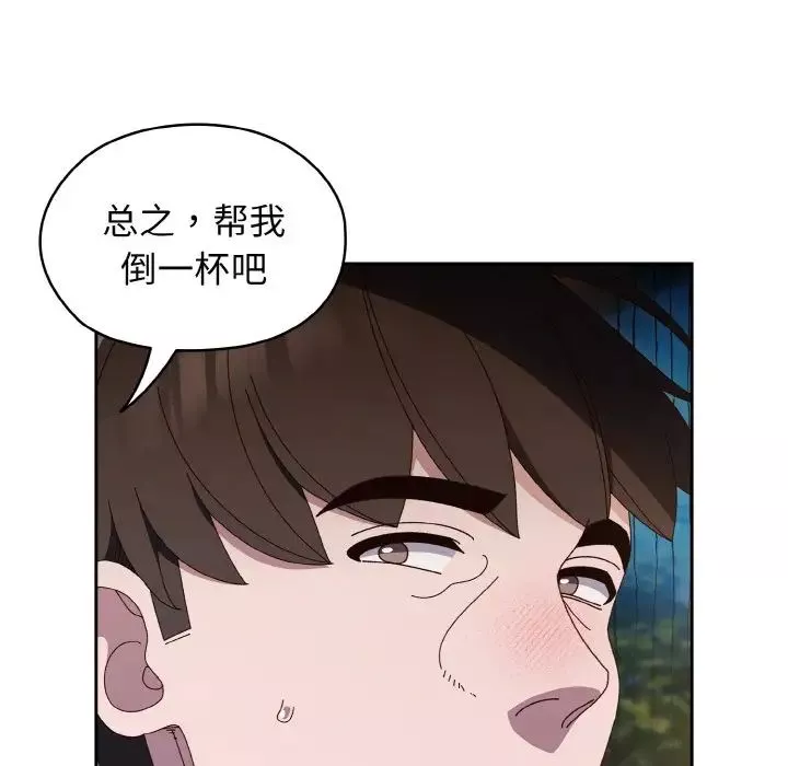 老大!请把女儿交给我!-第30話 - 图片 108