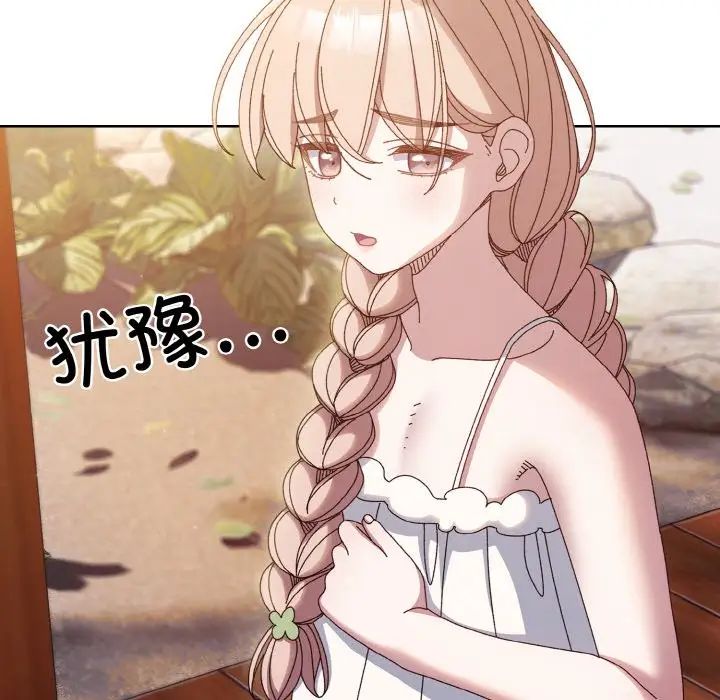 老大!请把女儿交给我!第30話