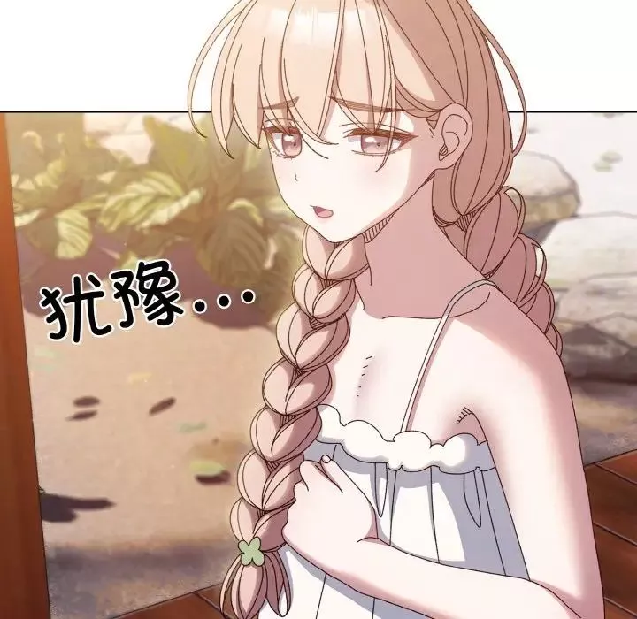老大!请把女儿交给我!-第30話 - 图片 106
