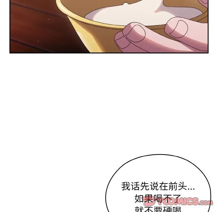 老大!请把女儿交给我!第30話