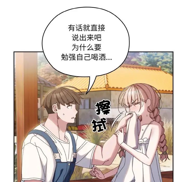 老大!请把女儿交给我!第30話