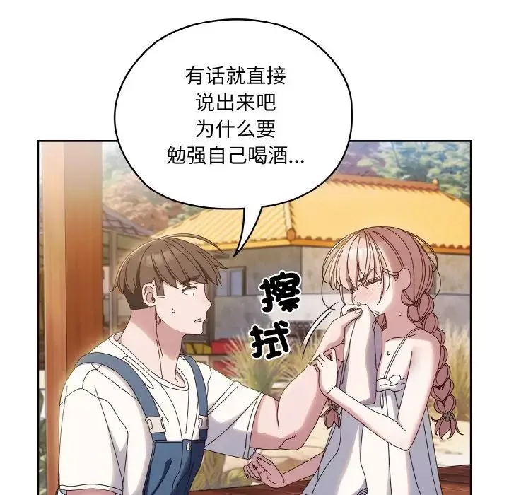 老大!请把女儿交给我!第30話