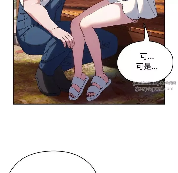 老大!请把女儿交给我!-第30話 - 图片 119